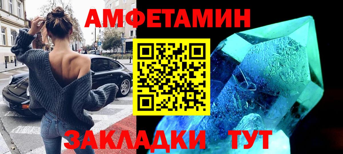 Аша  Amphetamine  Вход с VPN  Amphetamine 98% 