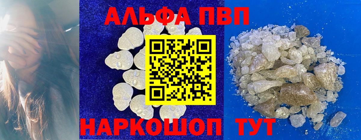 Аша  Alfa_PVP СК  Alpha-PVP крисы CK  Вход с VPN  A-PVP Crystall 