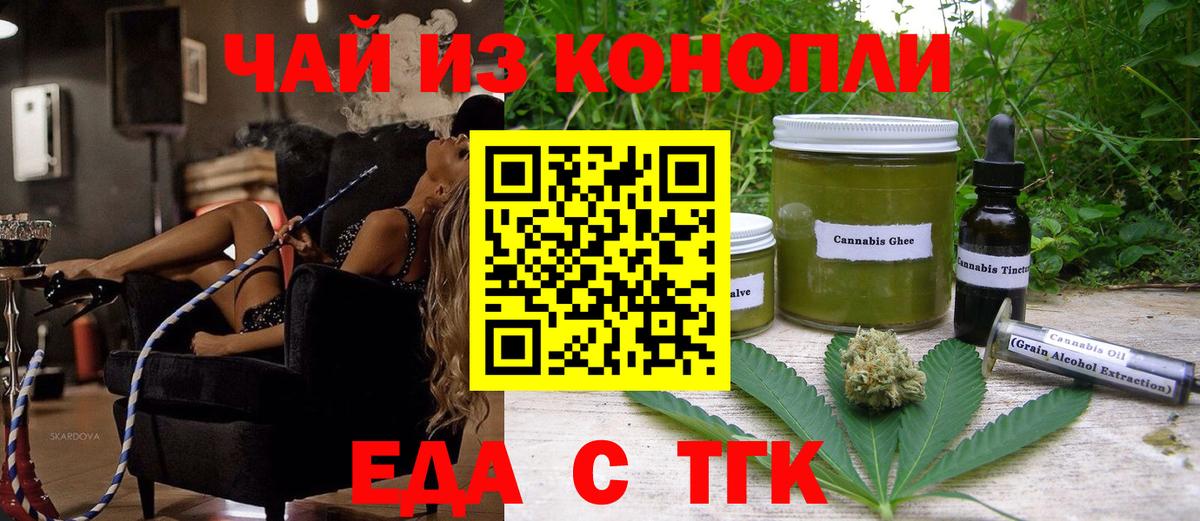 Аша  Cannafood конопля  Вход с VPN 
