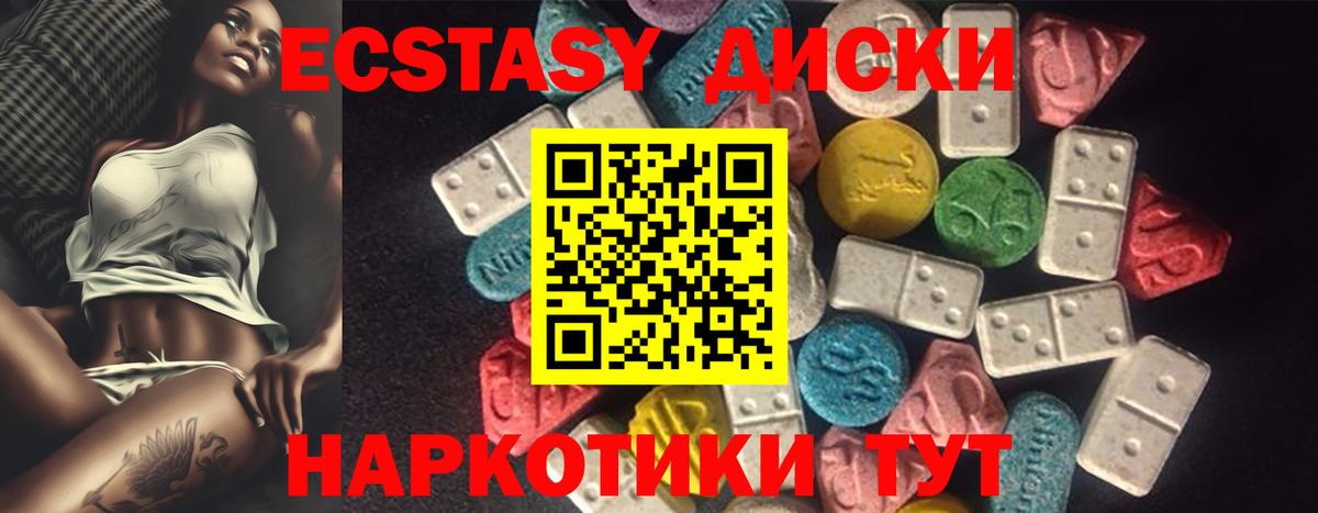 Экстази 280 MDMA Аша