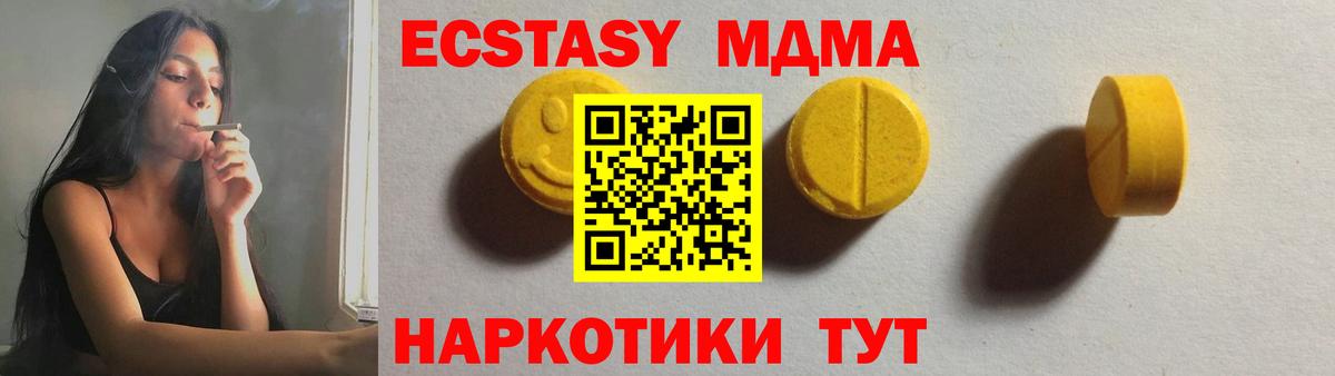   ссылки  Ecstasy 300 mg  это как зайти  Аша  Вход с VPN 