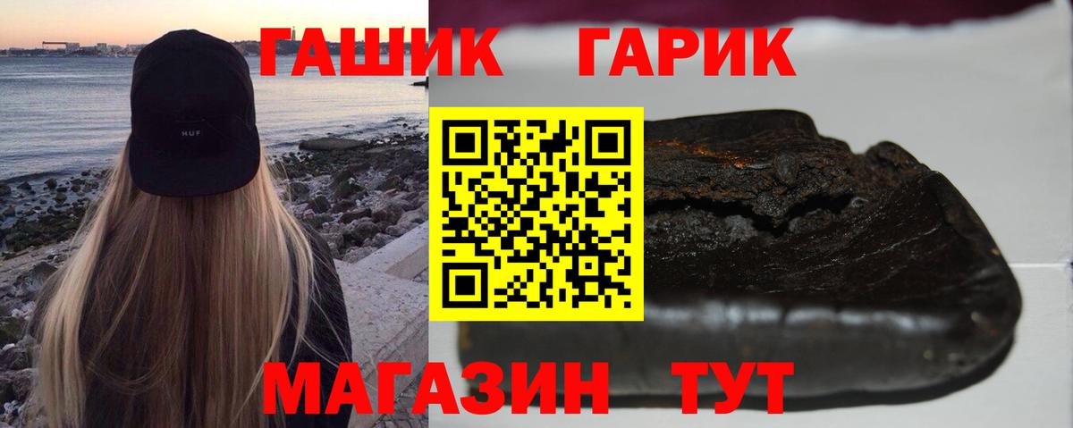 ГАШ hashish  Вход с VPN  ГАШ  Аша  ГАШИШ hashish 