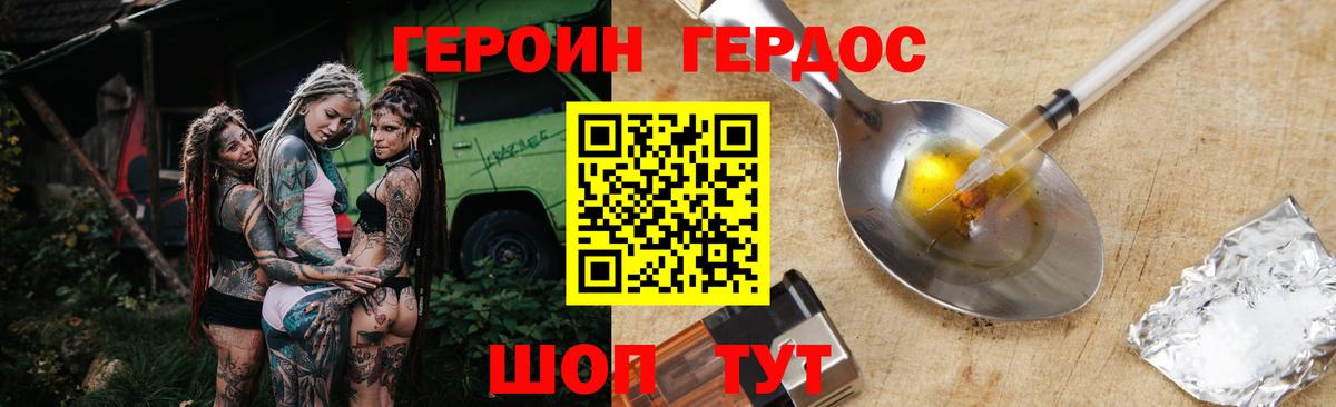 Героин Heroin Аша