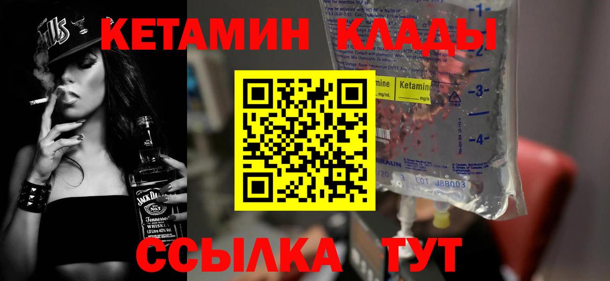 КЕТАМИН ketamine  Кетамин ketamine  Аша  Вход с VPN 