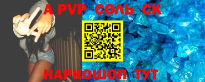 ALPHA-PVP Чапаевск