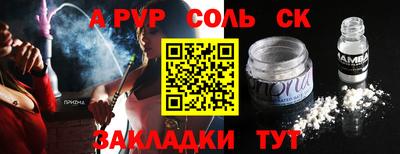 ALPHA-PVP Чапаевск