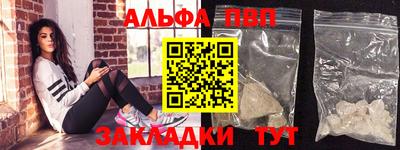 ALPHA-PVP Чапаевск