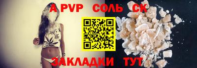 ALPHA-PVP Чапаевск