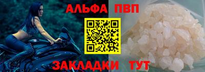 ALPHA-PVP Чапаевск