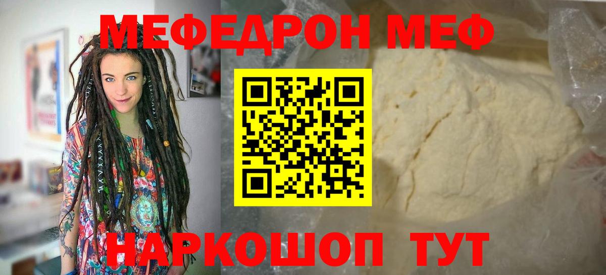 МЕФ мука Аша