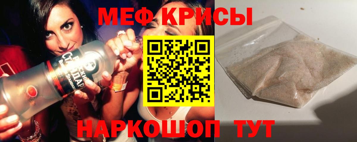 МЯУ-МЯУ  МЕФ mephedrone  Аша  Вход с VPN  Мефедрон 4 MMC 