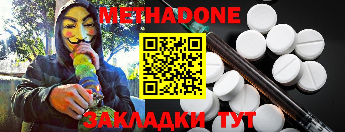 Метадон белоснежный Аша