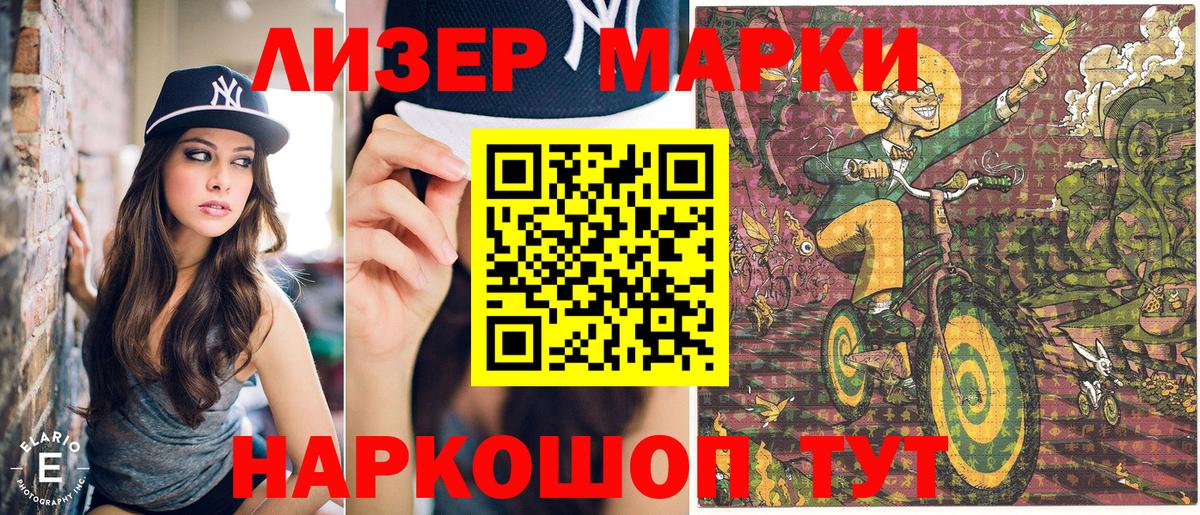 Аша  Марки NBOMe 1,5мг  Марки NBOMe 1,5мг  Наркотические марки  Вход с VPN 